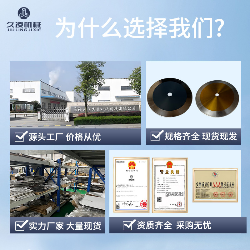 速发专业生产各类非标刀片大圆刀钨钢小圆刀材质多样品质耐磨刀片