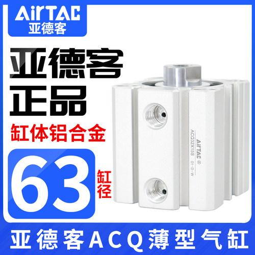 速发1TAC/超6X5/R0/15/25/0SA薄气缸气缸小型气动