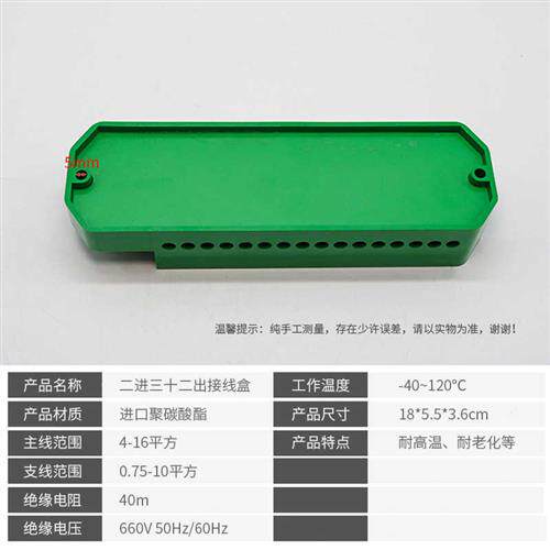 速发二进三十二出接线盒接线端子台电线分路器家用端子电工分理线