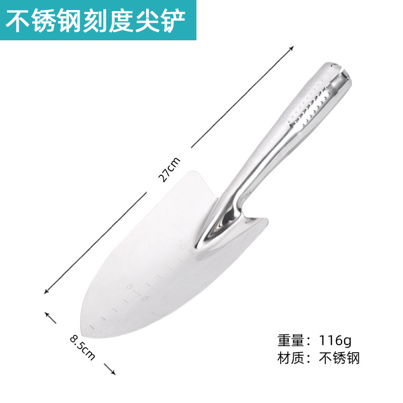 速发不锈钢小花子园艺园林工具铁种铁铲多肉锹植栽铲种菜户外挖土