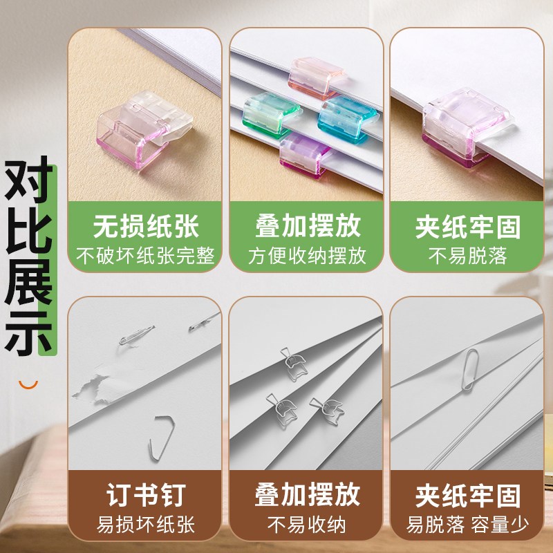 速发彩色推推夹创意推夹器夹子文件夹学习办公文具固定器书夹试卷