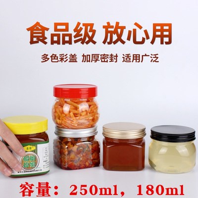速发250塑料瓶半斤装透明储物罐子带内盖的蜂蜜自制辣椒酱180