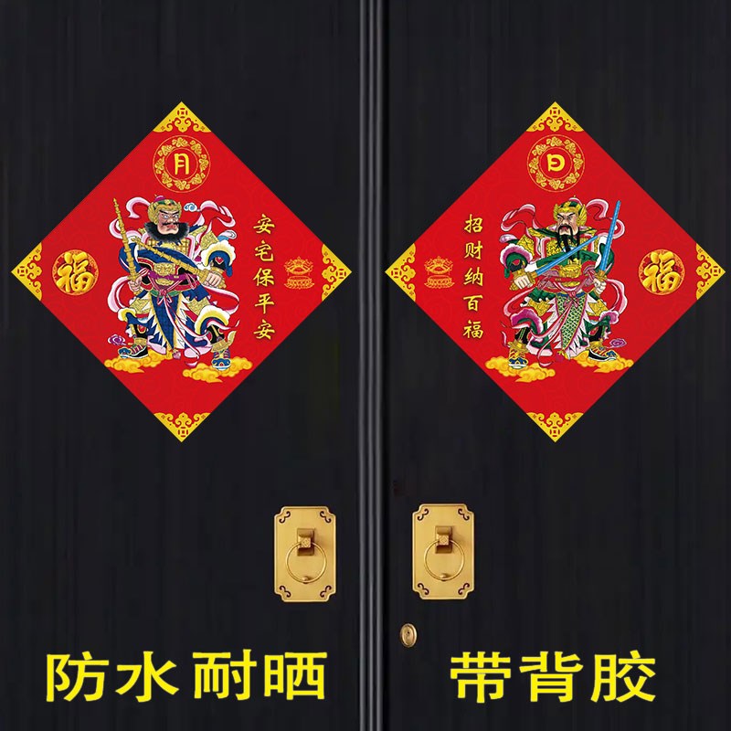 速发门神贴大门自粘单门防迁秦叔宝尉迟恭双门年画乔纸防水贴晒