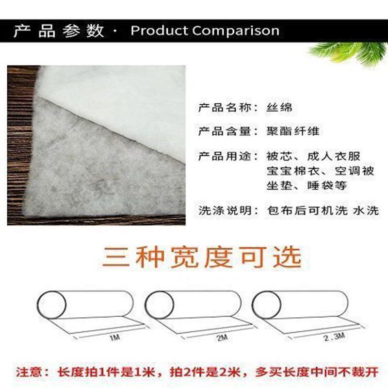 速发丝绵宝晴棉水洗棉丝绵填充棉宝纶棉子做被张整子填充物熙锦