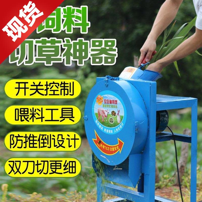 速发两相粉碎机小型打草用碎草机切草机家草揉丝秸秆f猪机机铡草