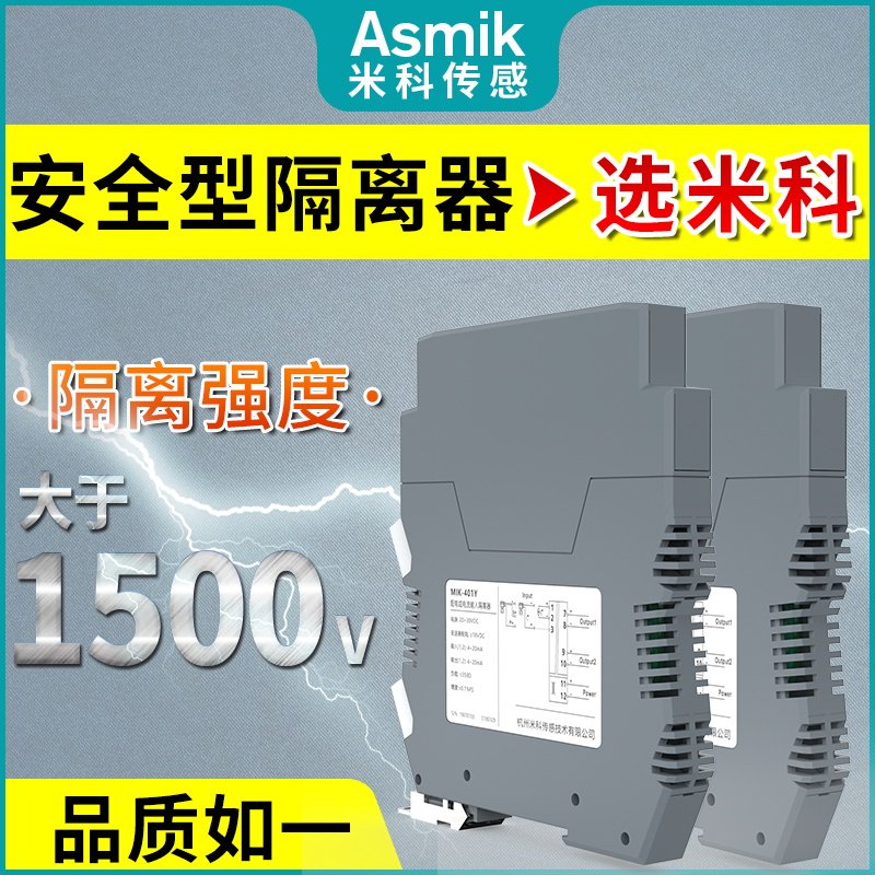 速发信号隔无器栅二进一出直流电流模拟量模块有源离源4-20mA转0-