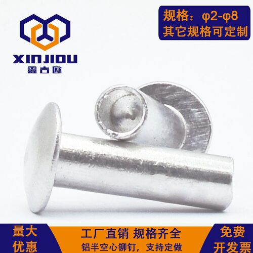 速发G钉87铝大毛头半空心铆钉吕扁圆头空芯柳钉中空卯B帽钉卷边扁