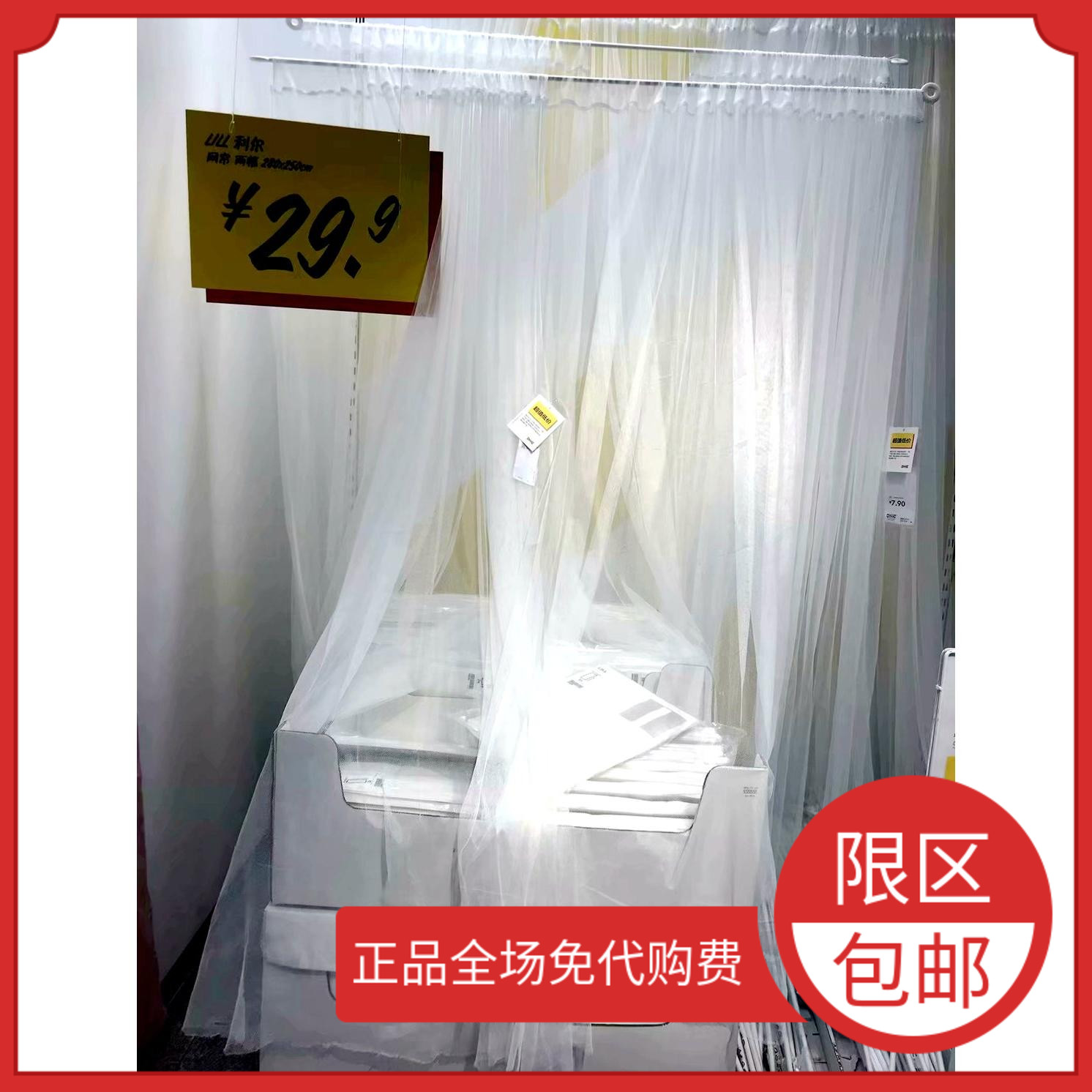 速发利尔窗帘网帘两幅飘窗560x2明0成品纱帘半透5薄纱国内