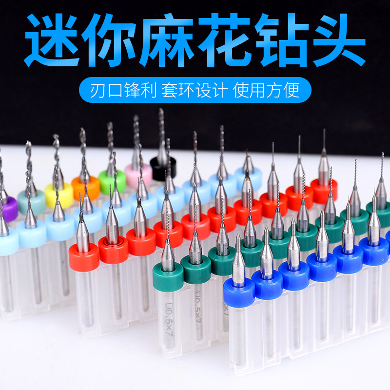 速发P合金.钢麻花钻琥珀蜜蜡钻串木工雕刻机打孔手头套装0钨1-.0m