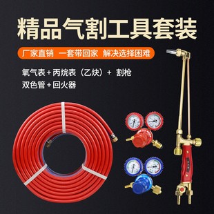 速发割枪气割枪全套氧气乙炔双色管子高压液气煤化气焊枪氧割抢套