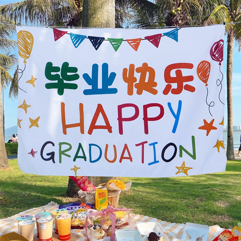 速发毕业季幼儿园海报布饰背景墙装置教室小动校场景活学我们毕业