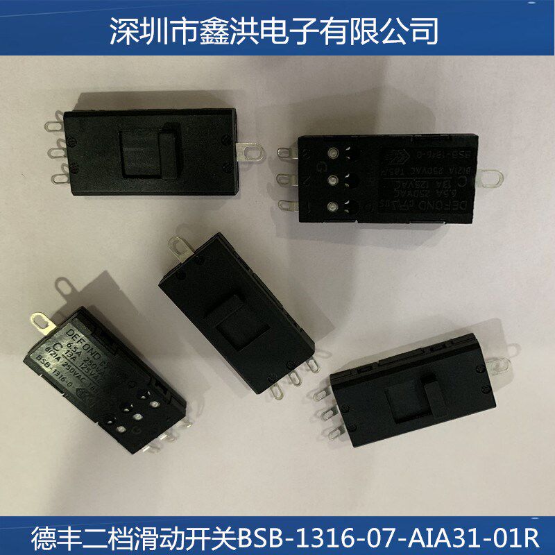 速发B-16-07-A-01R德丰三档滑动开关Defod