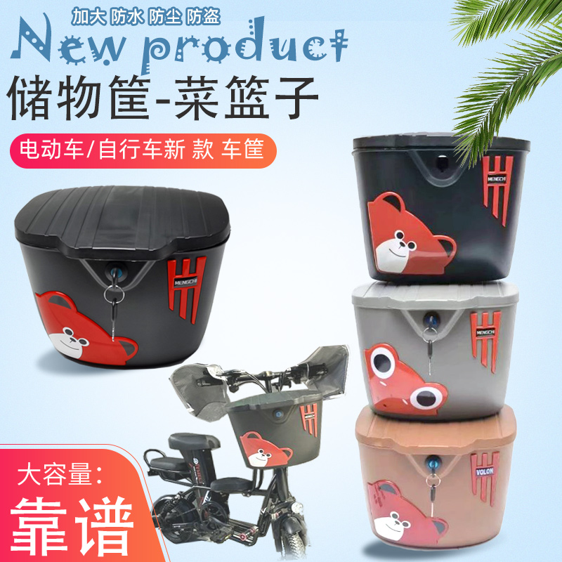 速发防盗自行车车筐车前子电动篮前置大号车篮车篮挂车车防水塑料