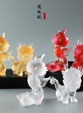 速发琉朋龙凤配一对摆办居家客厅桌面装饰件公摆放璃友结婚送礼