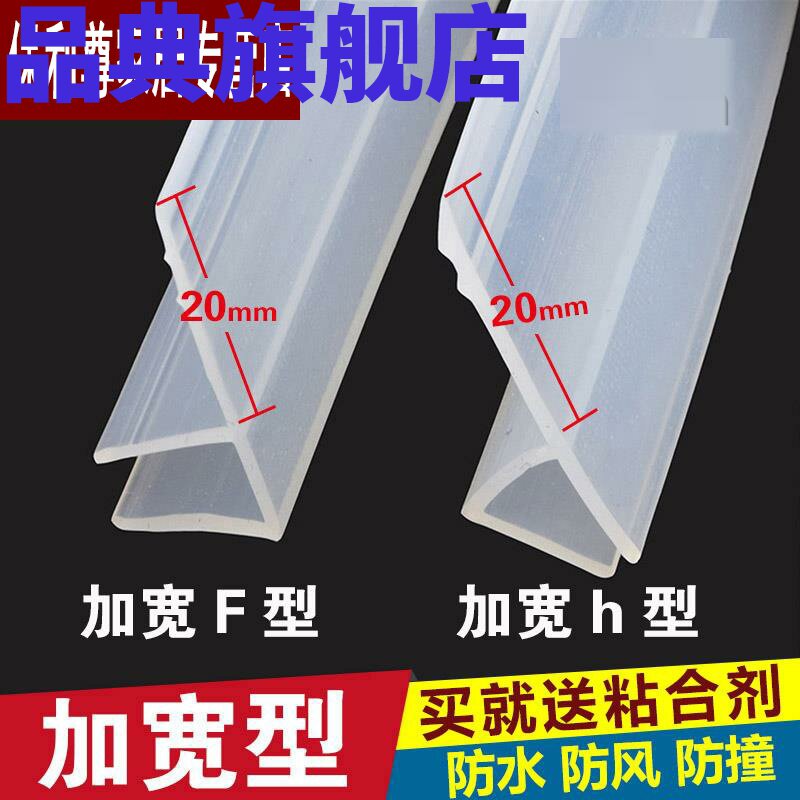速发房密挡条门底缝隙h条封无框玻璃房门封边条硅橡胶防水条收口