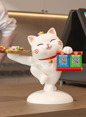 速发吉财猫摆件开业大招装物发财猫收银台前台收钱二维码新店铺礼