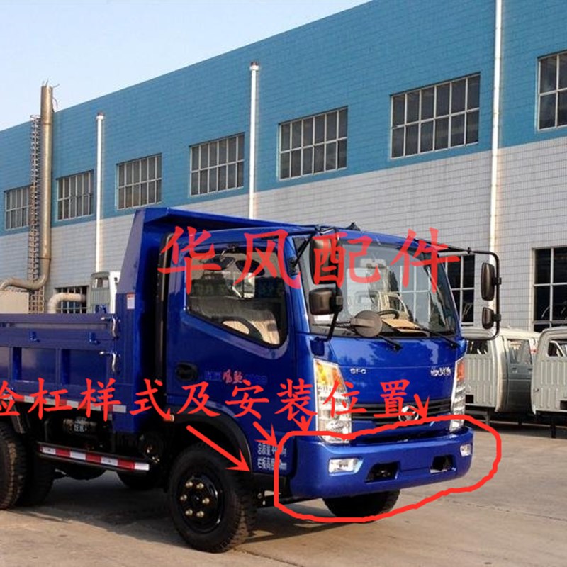 速发汽车配件  时杠风驰  老款  前保险风 蓝色白色红色 不带