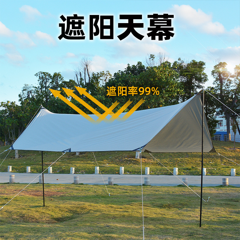 速发超大户外天幕帐篷露营野餐沙滩防晒防雨凉棚野营炊布遮棚便携