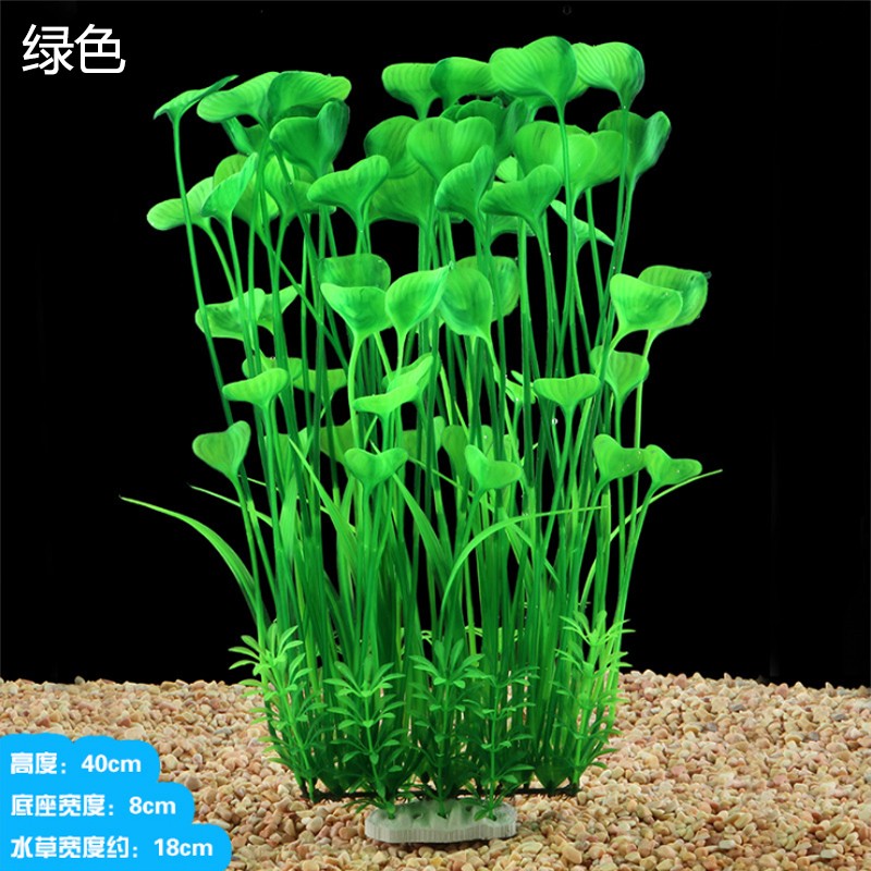 速发鱼缸爱心造草大海装水草水族箱鱼缸水景塑料水草带饰假水草