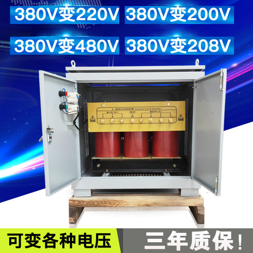 速发变压器三相80v转220V变480v200v隔离变压器5/0/50060/8/kva/k