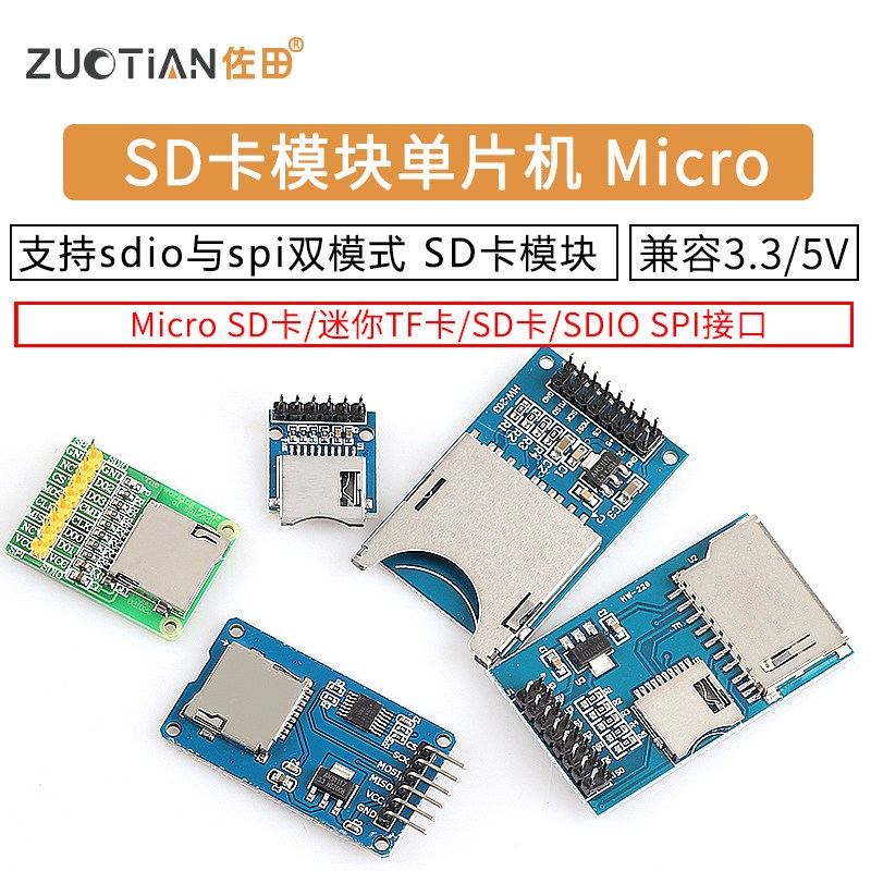 速发SD卡模块单片机 Mro SD卡模块CH76S SPI接口 迷你TF卡读写器