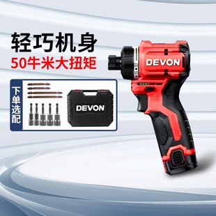速发口袋钻5208H起子电六角电筒充机螺丝批手持式套动螺丝刀