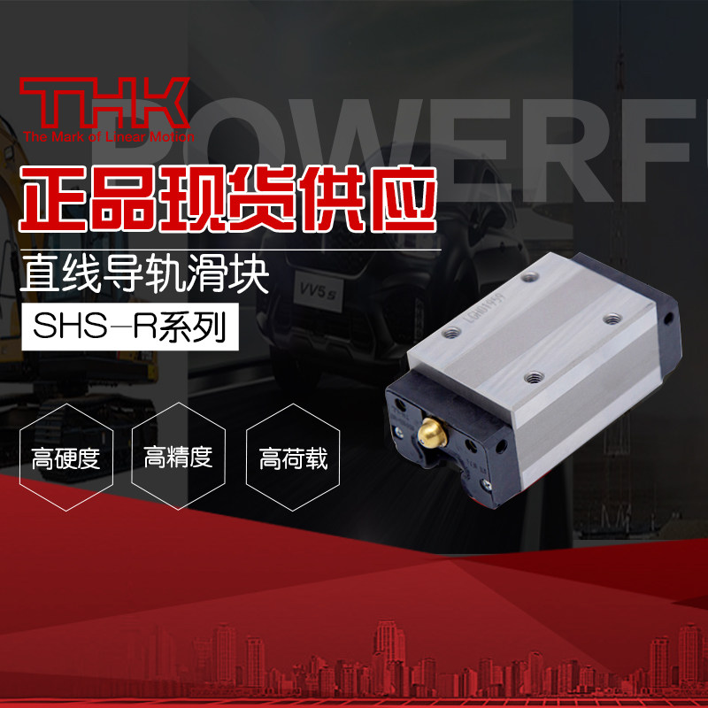 速发/HK直线滑块线轨 SH5LR/52LR/0LR/5LR/45LRT55LR/65LR