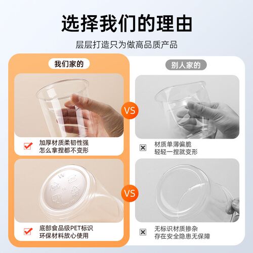速发100个装  8口径奶茶杯子商次性pet冷饮杯咖啡杯透明塑料一用