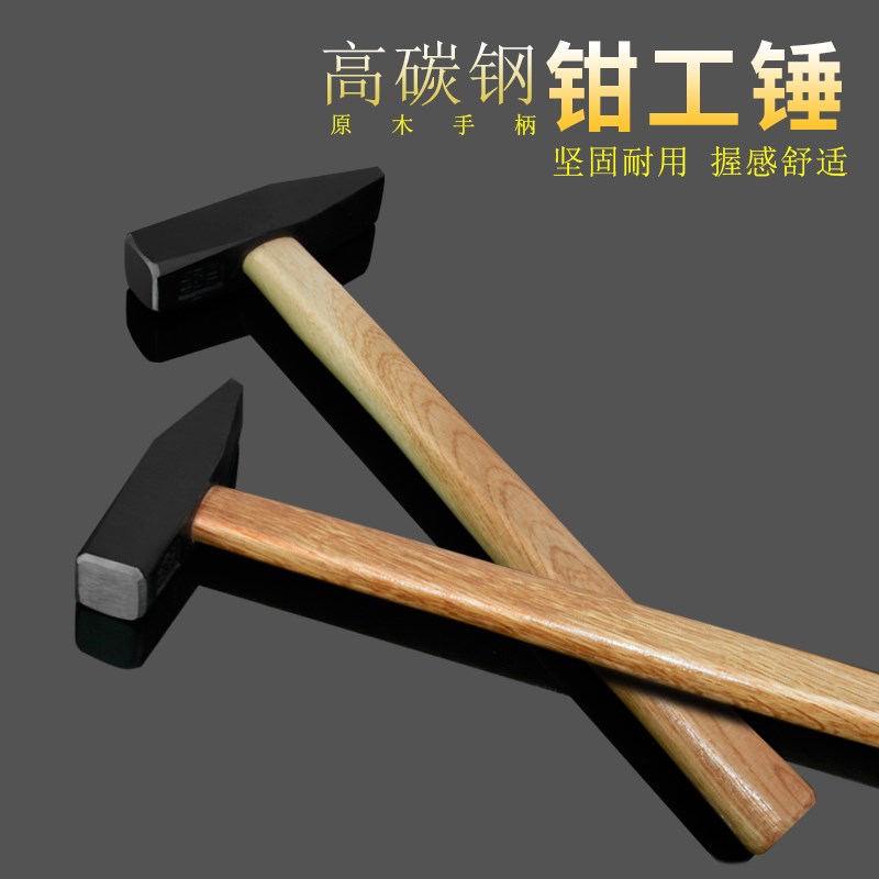 速发核桃木柄钳工锤电工锤小锤子工具锤你榔小锤头手迷钣金锤鸭脚图片