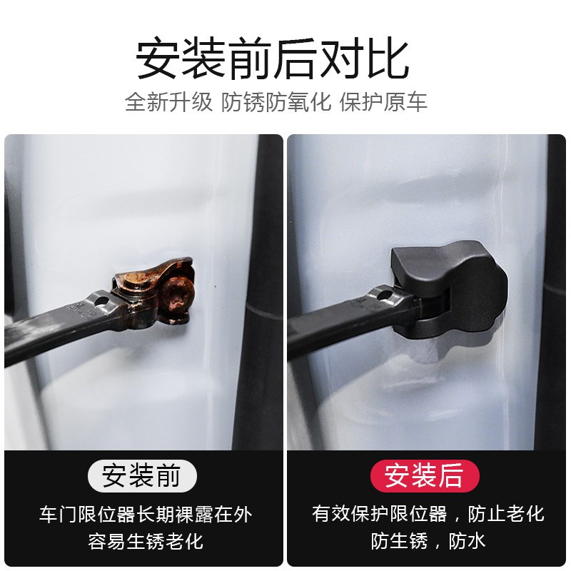 速发适用零跑C11汽车门限位器保护盖锁扣防锈减震缓冲垫改装配件