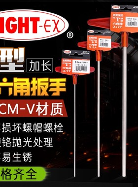 速发EIGH/-百利内六角扳手01.-2.5T.0/480/5.0/6.0/8.0/10