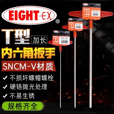 速发EIGH/-百利内六角扳手01.-2.5T.0/480/5.0/6.0/8.0/10