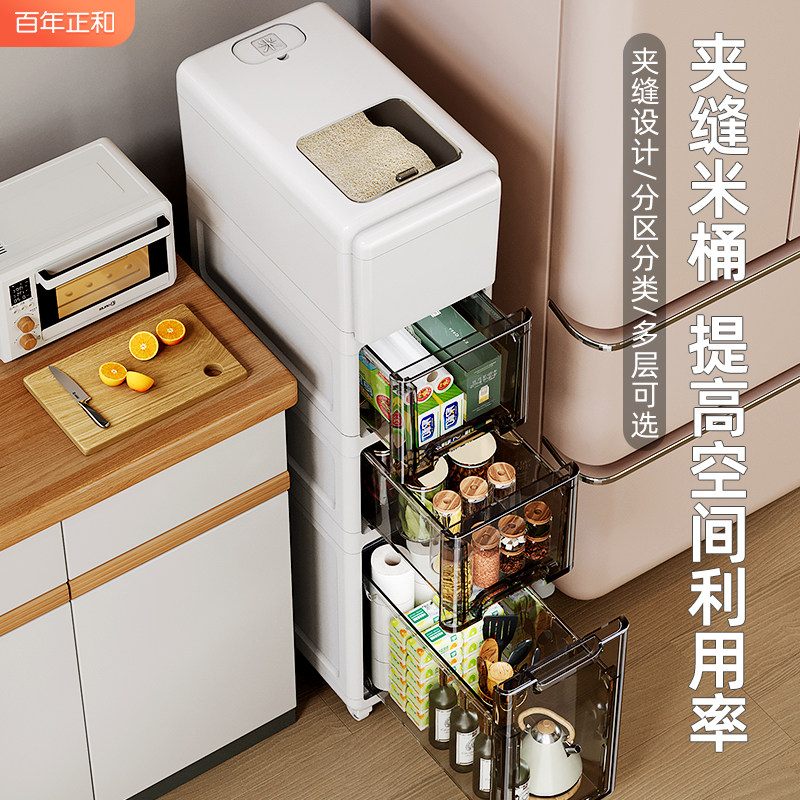 速发夹缝米桶收纳柜家用抽屉式置物架厨房冰箱边窄缝整理柜储物收