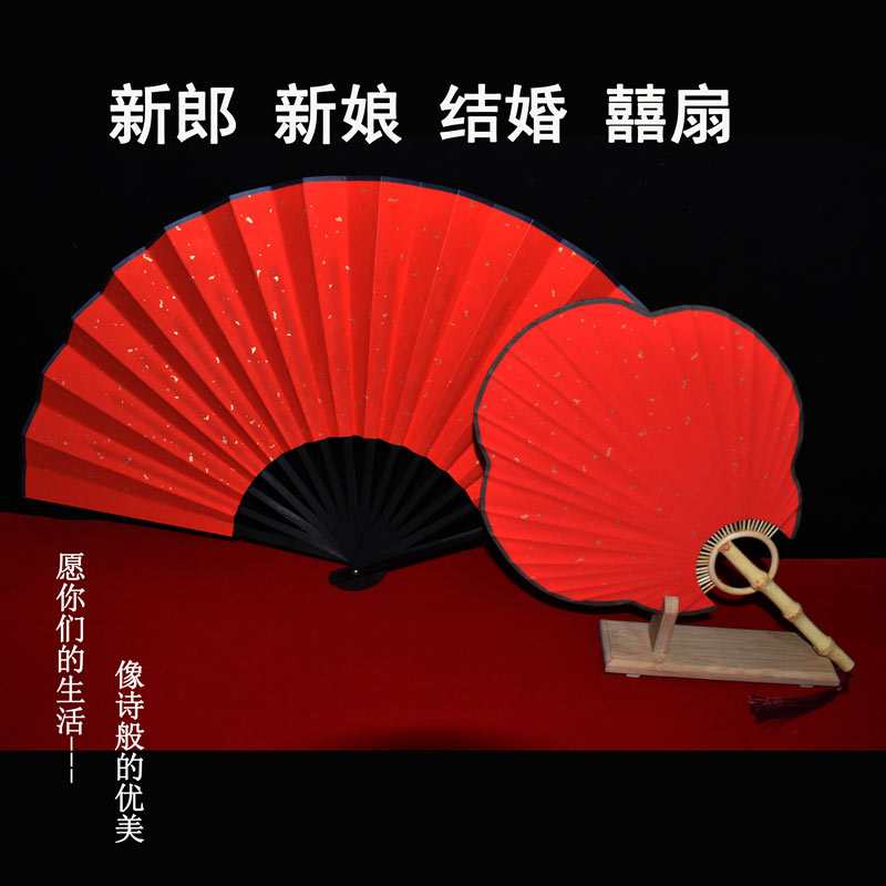 速发空白红色洒金宣纸团扇扇折题字可双面写字题字古风中国婚庆扇图片