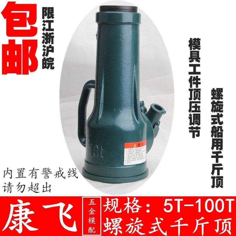 速发船用螺千千斤顶5械式齿轮手动r手摇旋斤顶t5t10t20吨2t机0吨1