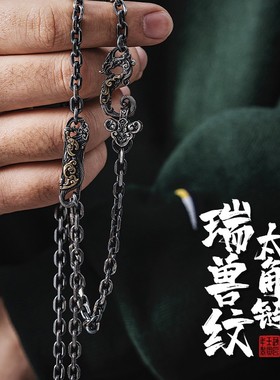 速发男士项链男款复古吊坠配饰锁骨链中国风瑞兽纹太角链