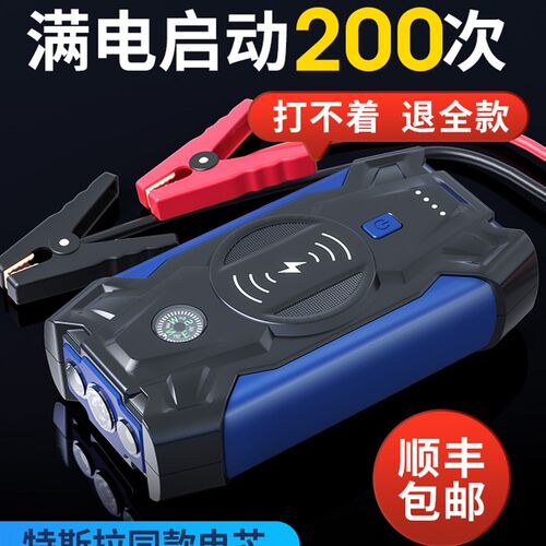 速发汽车应Q启动急2 Q Q5 Q5L 电7大容量12VQ瓶打火搭电神器