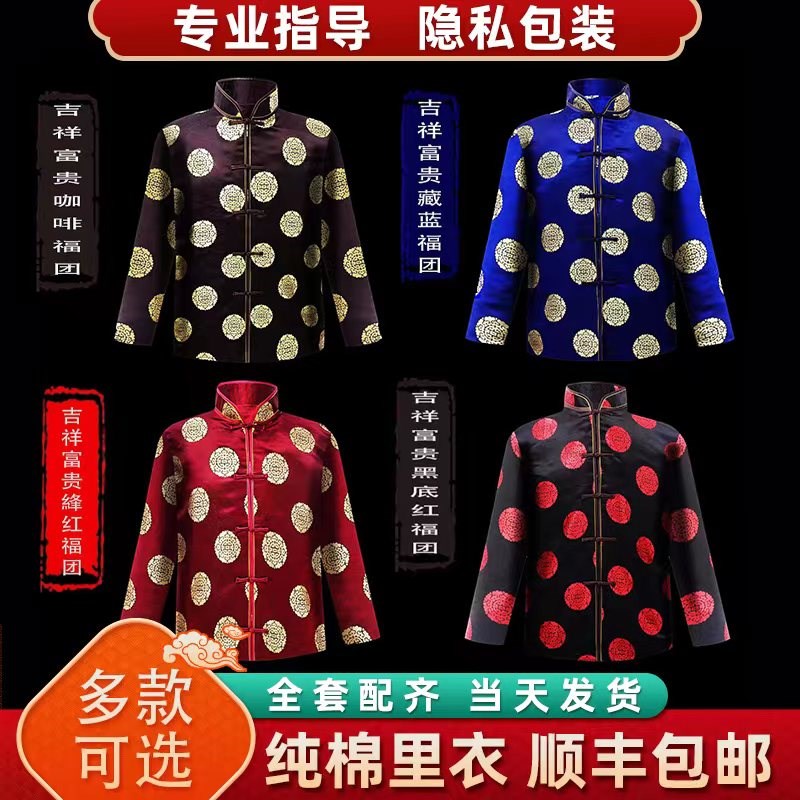 速发中式传统唐装男款寿衣纯殡寿喜寿服七件套全套配齐冲衣棉葬去