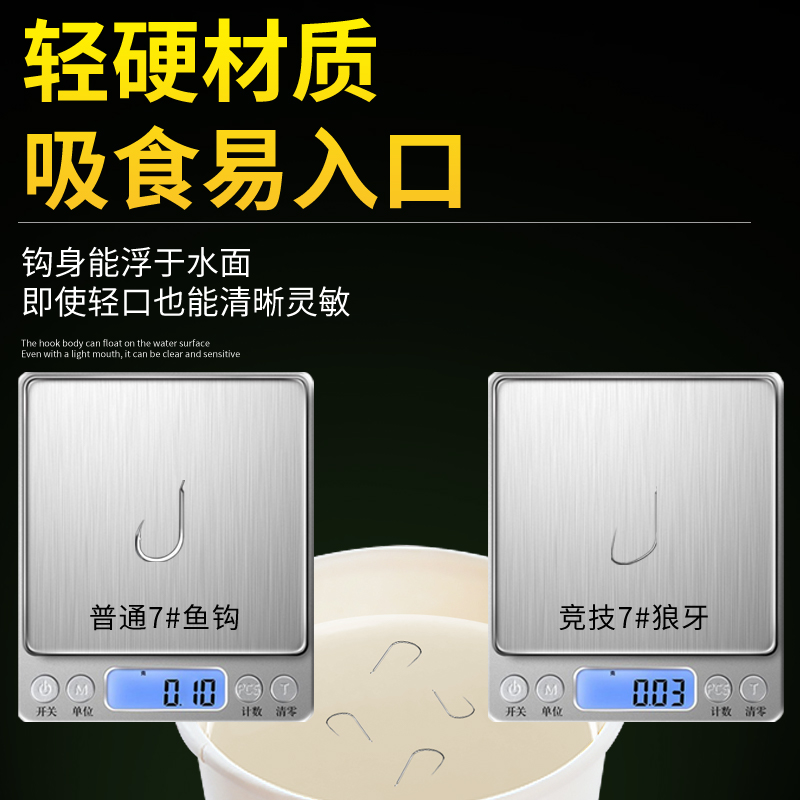 速发竞技狼牙散装新关东无倒刺黑坑飞磕鲤鱼