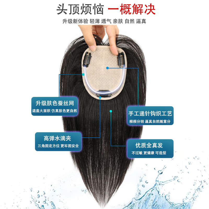 速发全递针假发片头顶补发片增发量蓬松刘海假发真发全真人发遮白