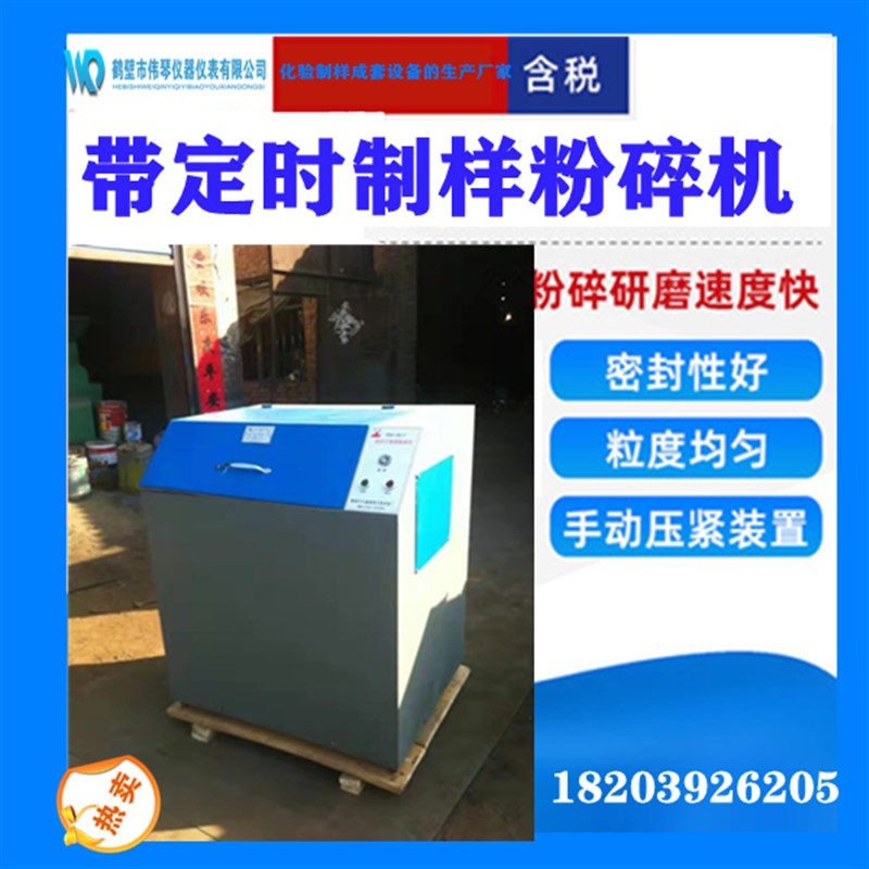 速发紧封粉电动压密化验制样式碎机
