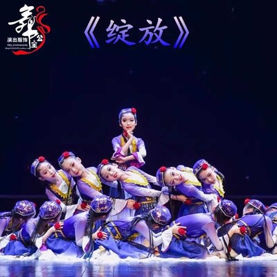 速发少儿新鼓舞演出服手疆舞56个族族少数民民维族维吾尔族舞蹈大