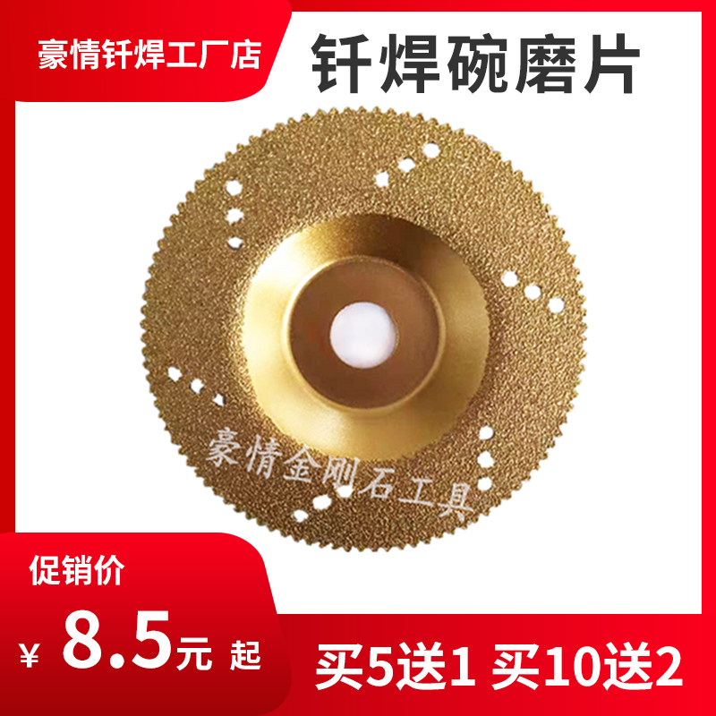速发金刚瓷磨片打磨轮金刚砂磨片大全磨角机抛光干磨片石砖切割片