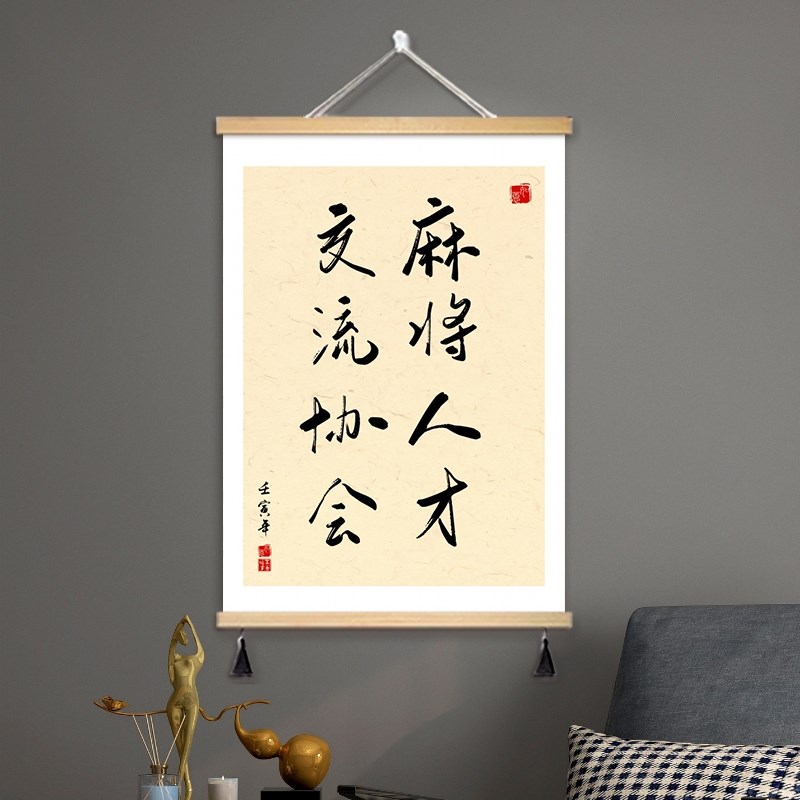速发室创意装字文墙画饰壁包房间氛围个性标语馆趣味挂画