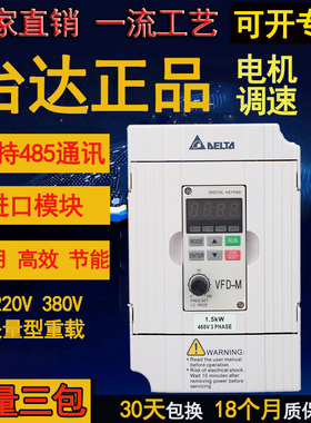 速发变频器0..KW..75KW1.5KW2.2KW07KW5.5KW745KWVFD-M