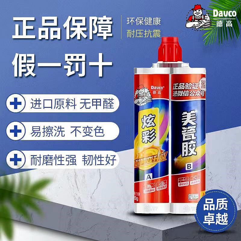 速发美缝剂通彩美瓷胶多色可选墙地砖瓷砖炫用填水剂防缝防污防霉