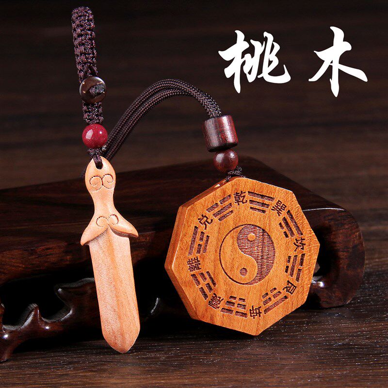 速发桃木太极八卦牌桃木剑平安挂件吊坠扣车挂挂饰木雕先天图木雕