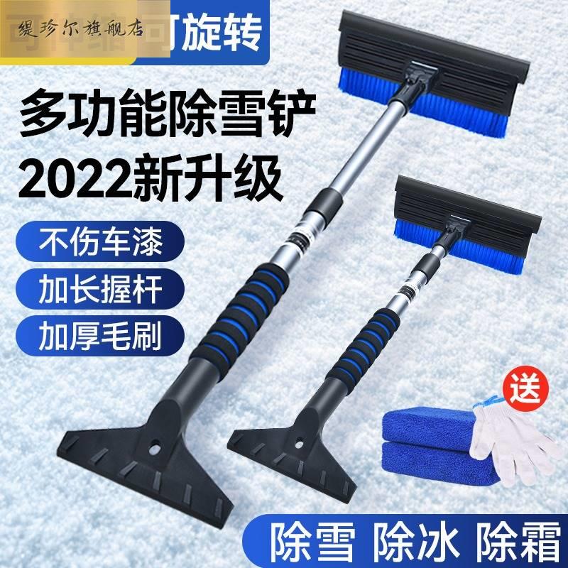 速发雪车用除汽铲扫雪冬器车窗玻璃清雪除霜刷子刮雪板神季工具除