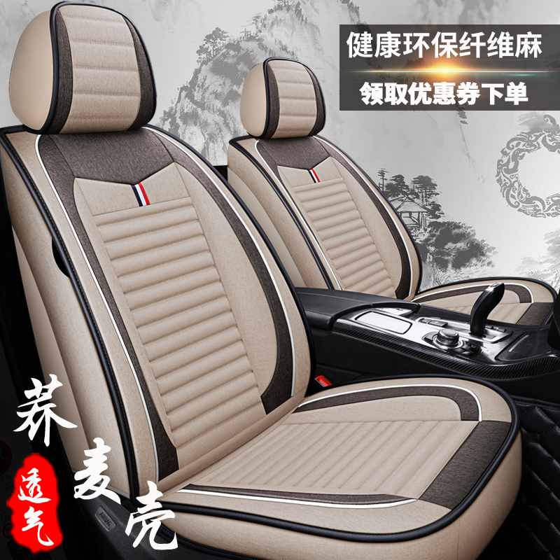 速发荞四壳汽车坐垫麦季通用五座小轿车新款全包围布麻亚艺座椅套