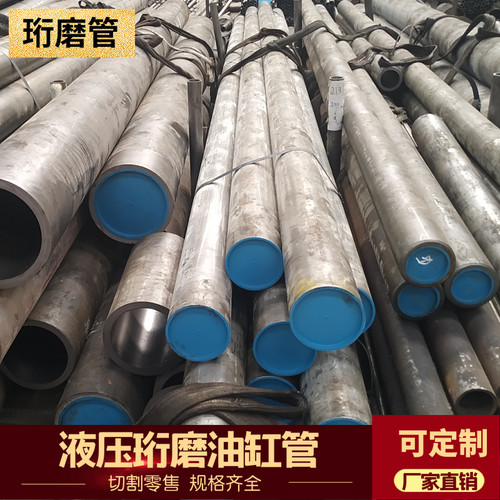 速发珩磨管绗磨油缸管 液压油缸筒研磨管 精密无缝管内25-00mm活